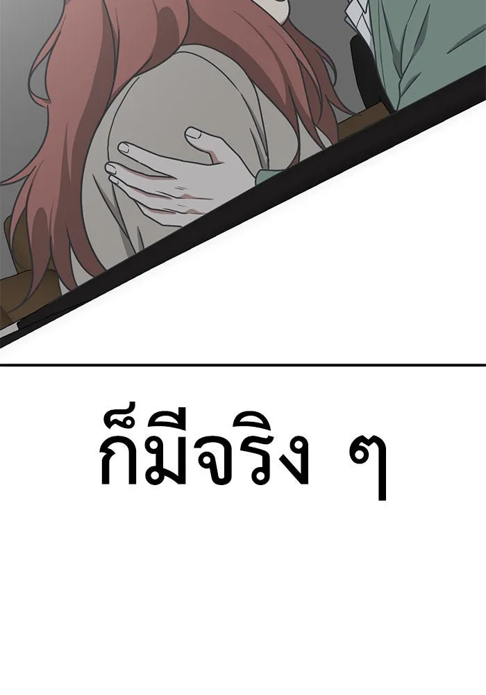 ช่วยเปลี่ยนฉันที ตอนที่ 167. คโยแทฮี 7 รูปที่ 59