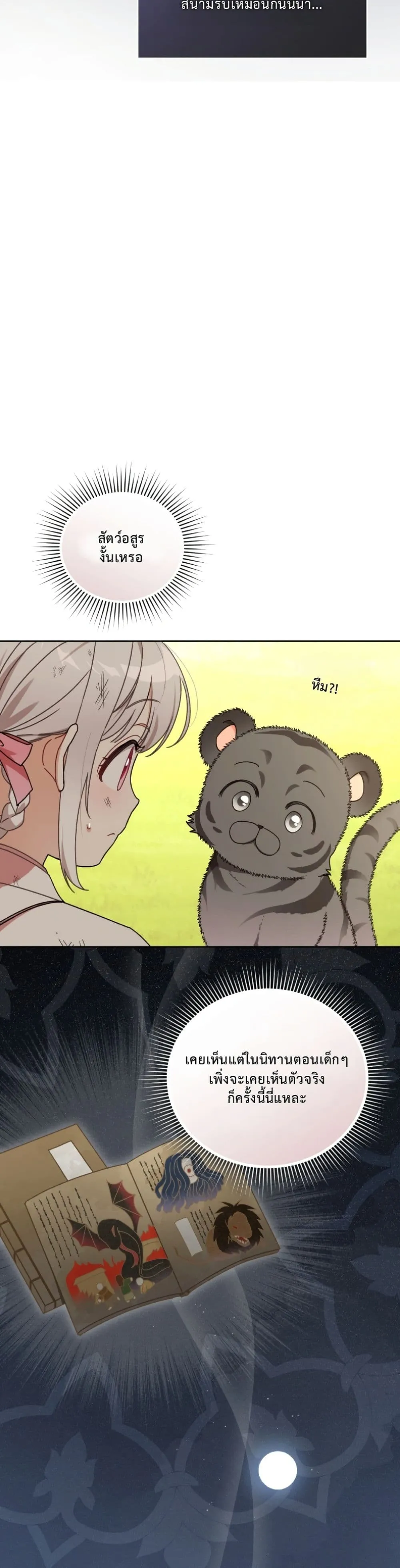 Manga-lc-com อ่านมังงะ อ่านการ์ตูน ออนไลน์ ฟรี The White Tiger Clan Little Fluff ตอนที่ 1 2 3 4 5 6 7 8 9 10 11 12 13 14 ฟรี ไม่มีโฆษณา Manga-lc - อ่าน มังงะ อ่าน การ์ตูน ออนไลน์ อ่านมังงะ ฟรี
