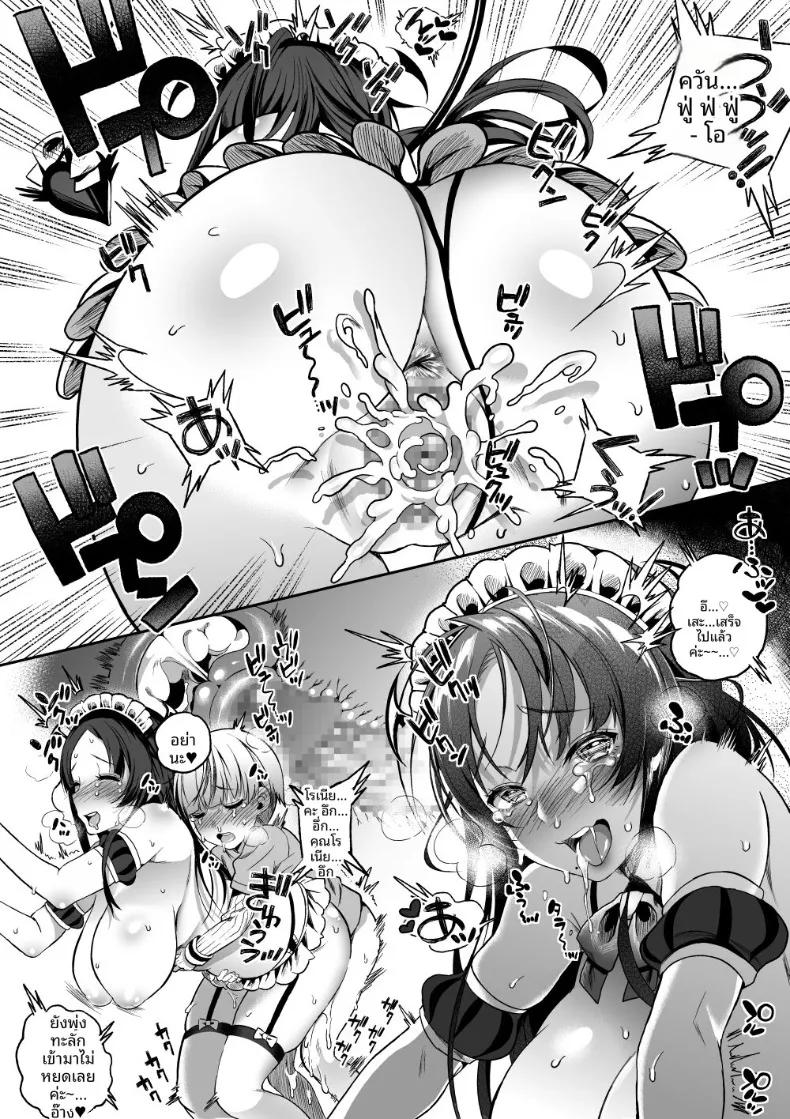 Doujin-Lc- อ่าน โดจิน มังฮวา เกาหลี ญี่ปุ่น จีน แปลไทย ขอนมอีก! (Poruno Ibuki) ตอนที่ 1 2 3 4 5 6 7 8 9 10 11 12 13 14 ฟรี ไม่มีโฆษณา อ่าน โดจิน Manhwa เกาหลี ญี่ปุ่น จีน เรามีครบ คัดมาให้เน้นๆ โดจิน 18+ รับประกันความฟินโดย  Doujin Lc