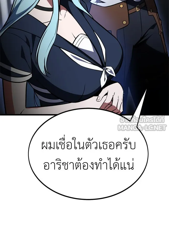 ไอ้เพลเยอร์นั่น ฉันฆ่ามันเอง ตอนที่ 20 รูปที่ 72