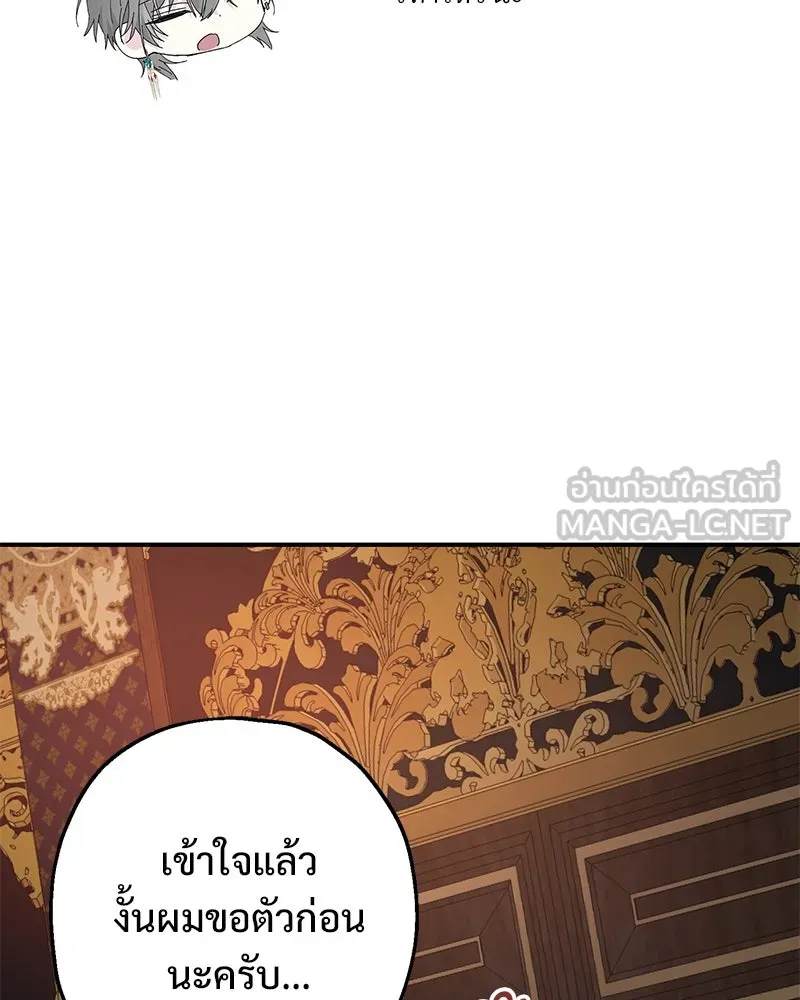 อนาคตพบรัก ตอนที่ 9 รูปที่ 105