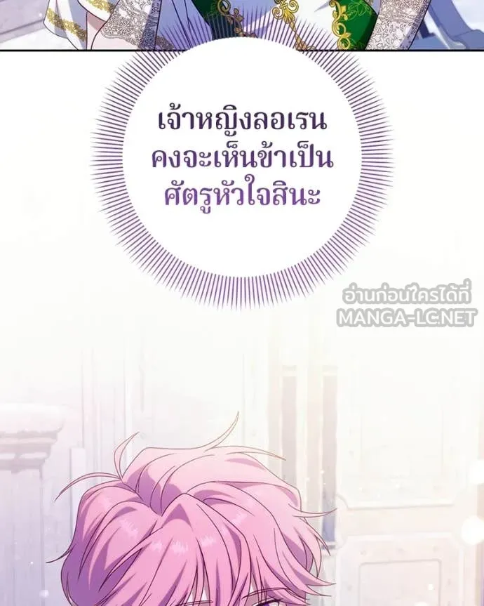 ถ้าเป็นนางร้าย ตอนที่ 45 รูปที่ 43