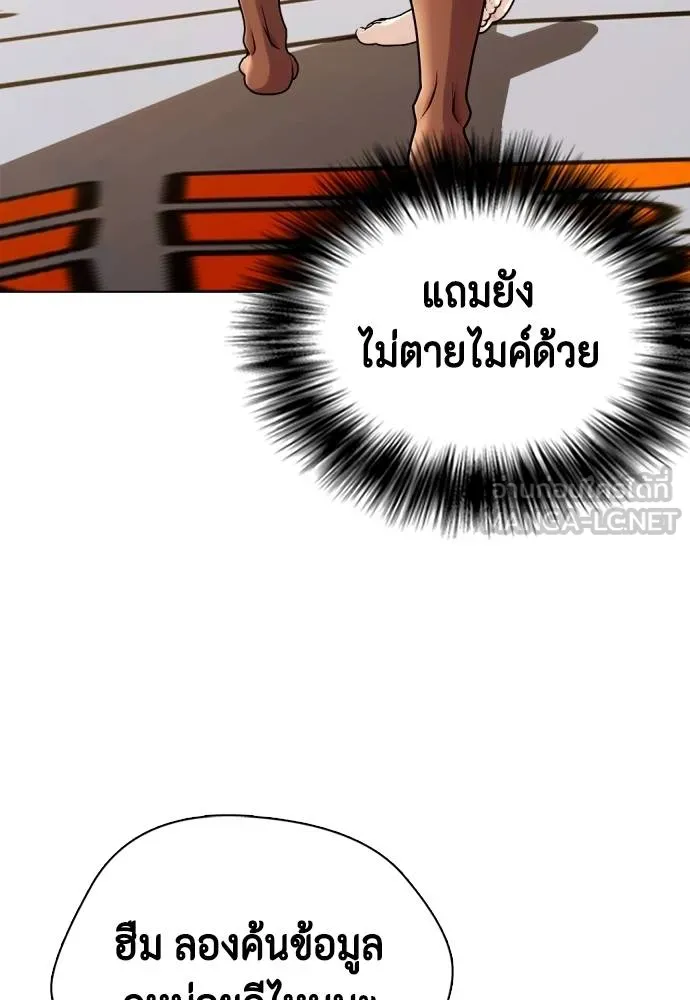 หมาหัวเน่า ตอนที่ 108 รูปที่ 130