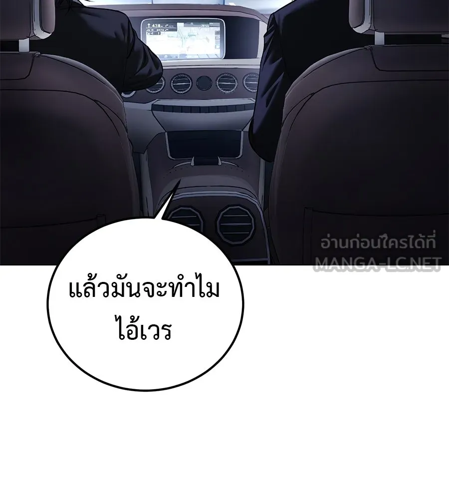 มัจจุราชชุดแดง ตอนที่ 3 รูปที่ 36