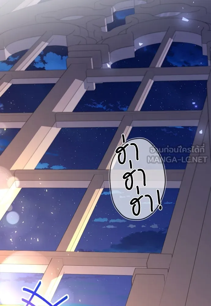 เลดี้มินต์ ตอนที่ 34 รูปที่ 75