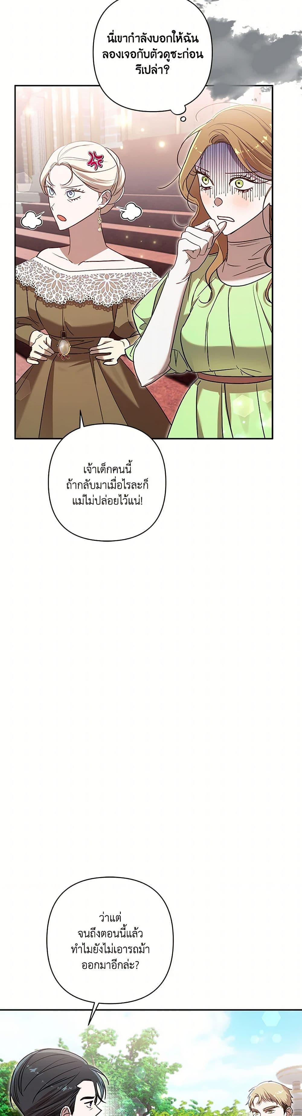 Manga-lc-com อ่านมังงะ อ่านการ์ตูน ออนไลน์ ฟรี I Failed to Divorce My Husband ตอนที่ 1 2 3 4 5 6 7 8 9 10 11 12 13 14 ฟรี ไม่มีโฆษณา Manga-lc - อ่าน มังงะ อ่าน การ์ตูน ออนไลน์ อ่านมังงะ ฟรี