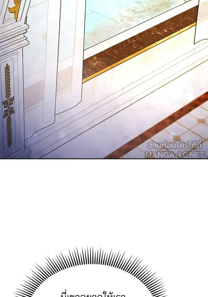 เจ้าสาวอัคนีดำ ตอนที่ 91 รูปที่ 54