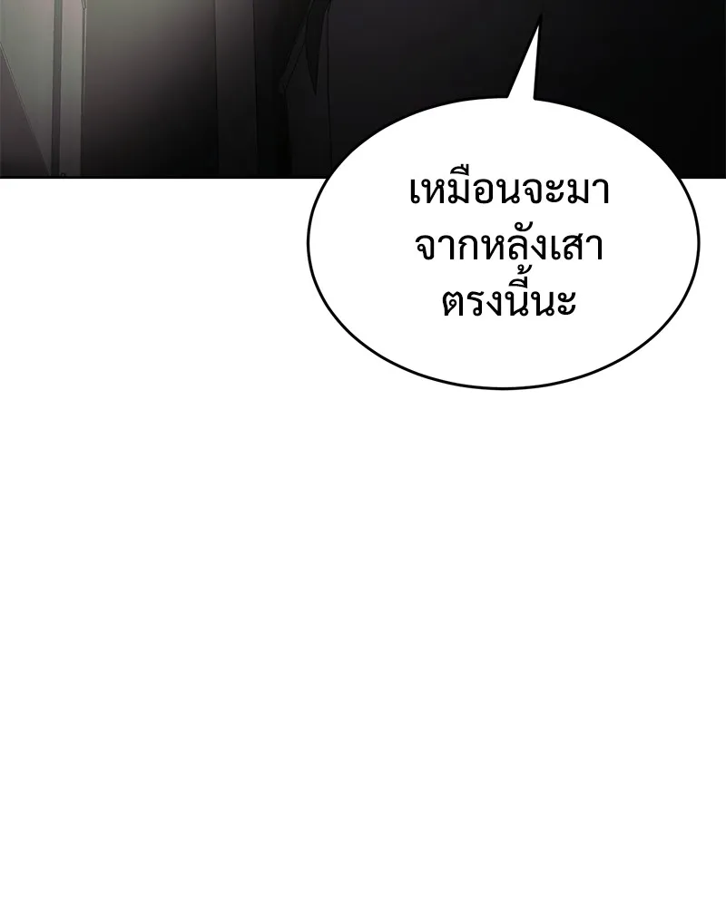 แบคXX ตอนที่ 74 รูปที่ 182