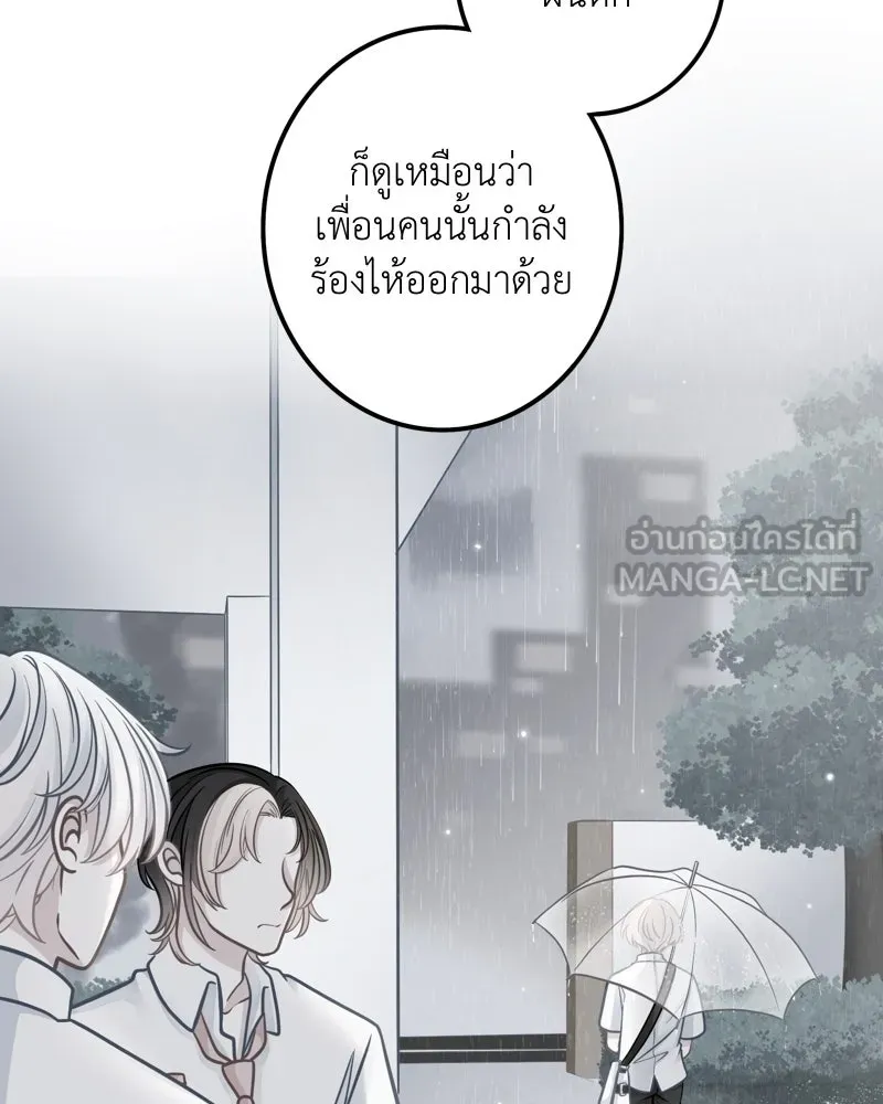ฤดูฝนของฉันกับนาย ตอนที่ 3 คุณลูกหมา รูปที่ 9