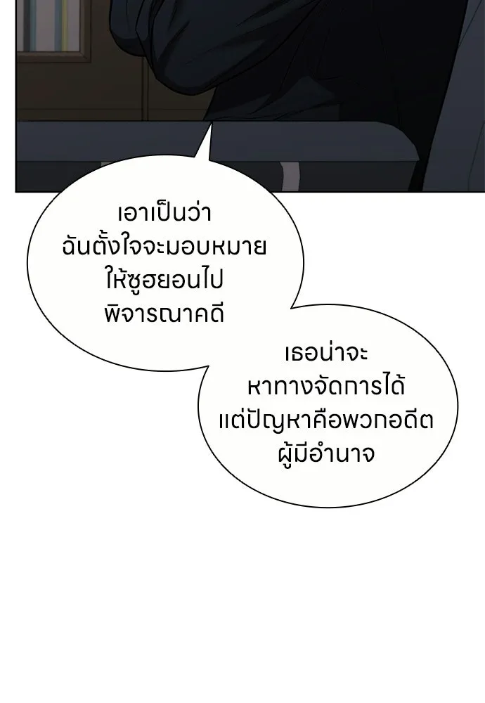 อัยการสายโหด ตอนที่ 20 รูปที่ 49