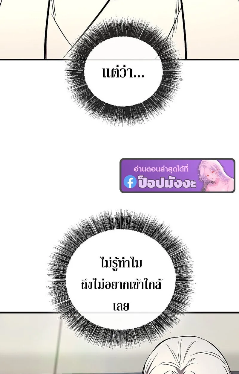 Childhood Friend of the Zenith สหายว_ยเยาว_ของข_าแข_งแกร_งท_ส_ดในใต_หล_า ตอนที่ ตอนที่ 85 รูปที่ 28