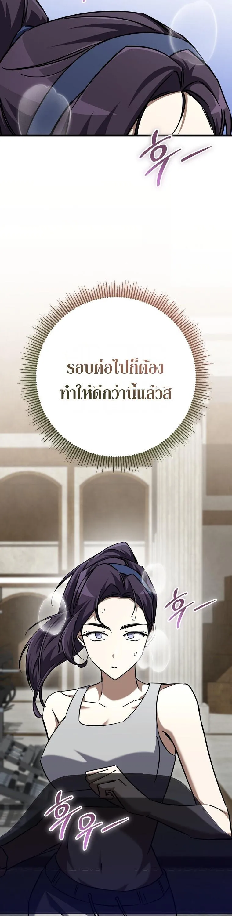 The Returned Extra Becomes a Genius ต_วประกอบผ_หวนค_นส_จอมเวทอ_จฉร_ยะ ตอนที่ ตอนที่ 26 รูปที่ 54