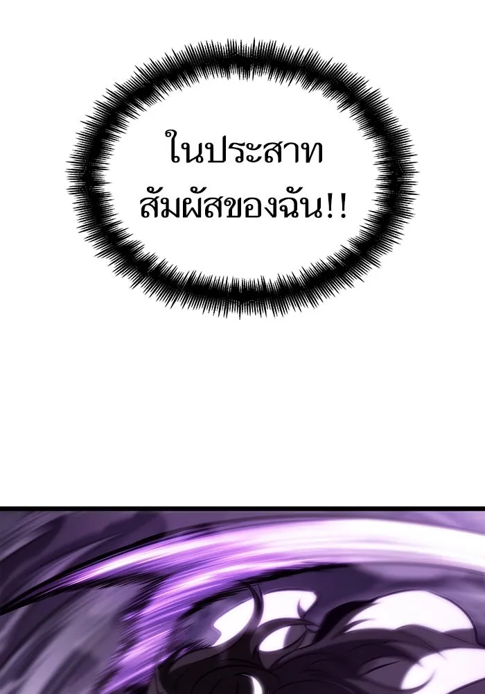 หลังวันสิ้นโลก ตอนที่ 62 รูปที่ 16