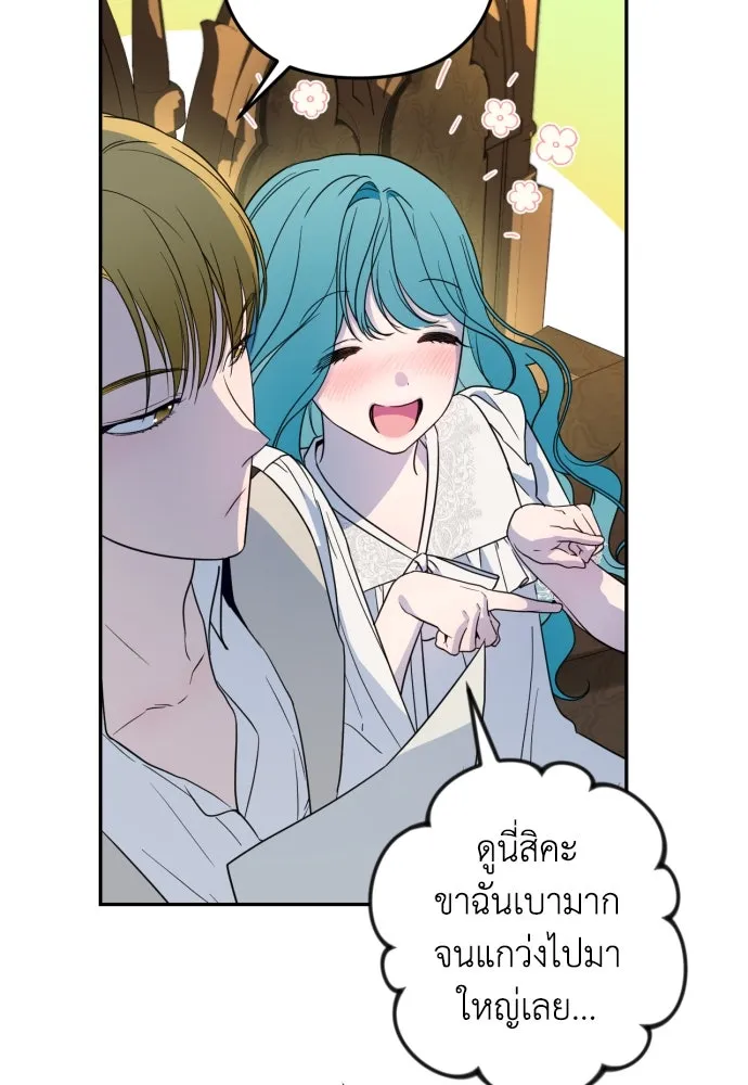 เลดี้มินต์ ตอนที่ 34 รูปที่ 79