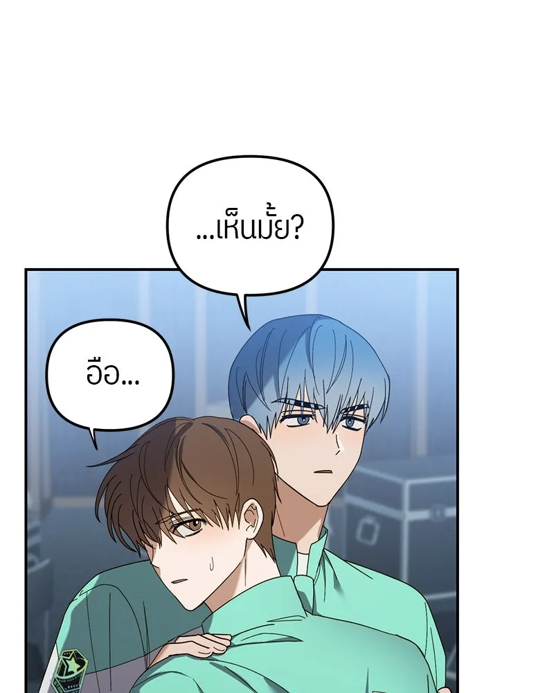 ย้อนเวลามาเป็นมักเน่ ตอนที่ 13 รูปที่ 107