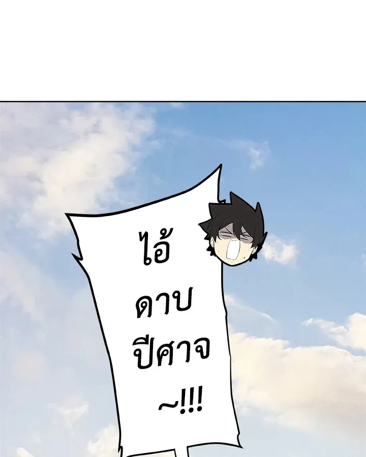 Overpowered Sword ตอนที่ ตอนที่ 124 รูปที่ 49