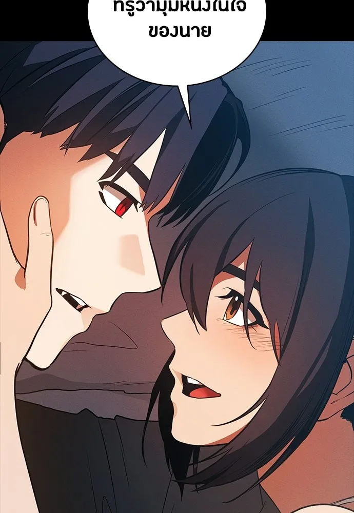 มือสังหารพันธุ์อมตะ ตอนที่ 70 รูปที่ 28