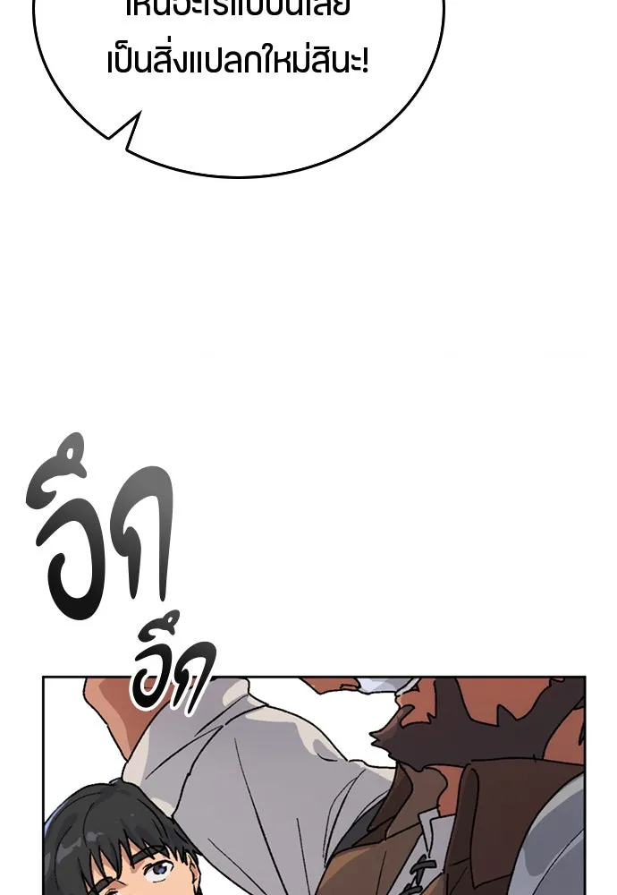 ตั้งแคมป์ฮีลใจในต่างโลก ตอนที่ 4 รูปที่ 70