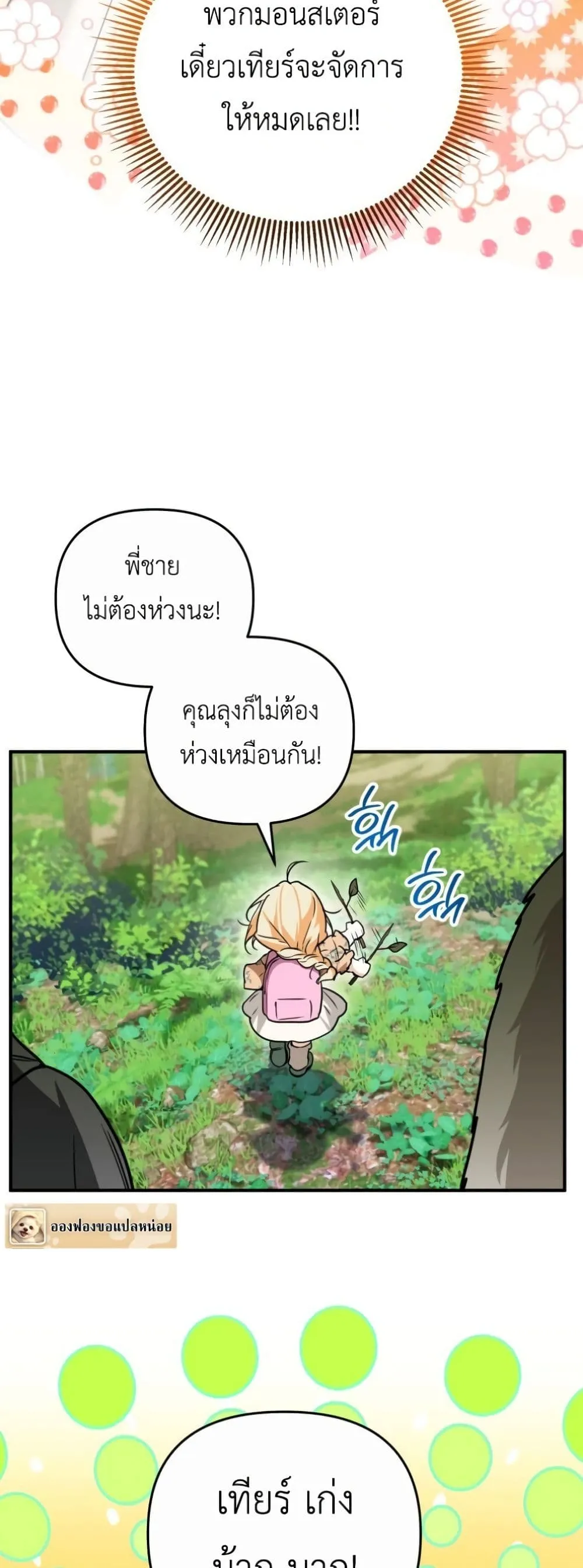 Manga-lc-com อ่านมังงะ อ่านการ์ตูน ออนไลน์ ฟรี Secretly Strong and Searching for My Daddy ตอนที่ 1 2 3 4 5 6 7 8 9 10 11 12 13 14 ฟรี ไม่มีโฆษณา Manga-lc - อ่าน มังงะ อ่าน การ์ตูน ออนไลน์ อ่านมังงะ ฟรี
