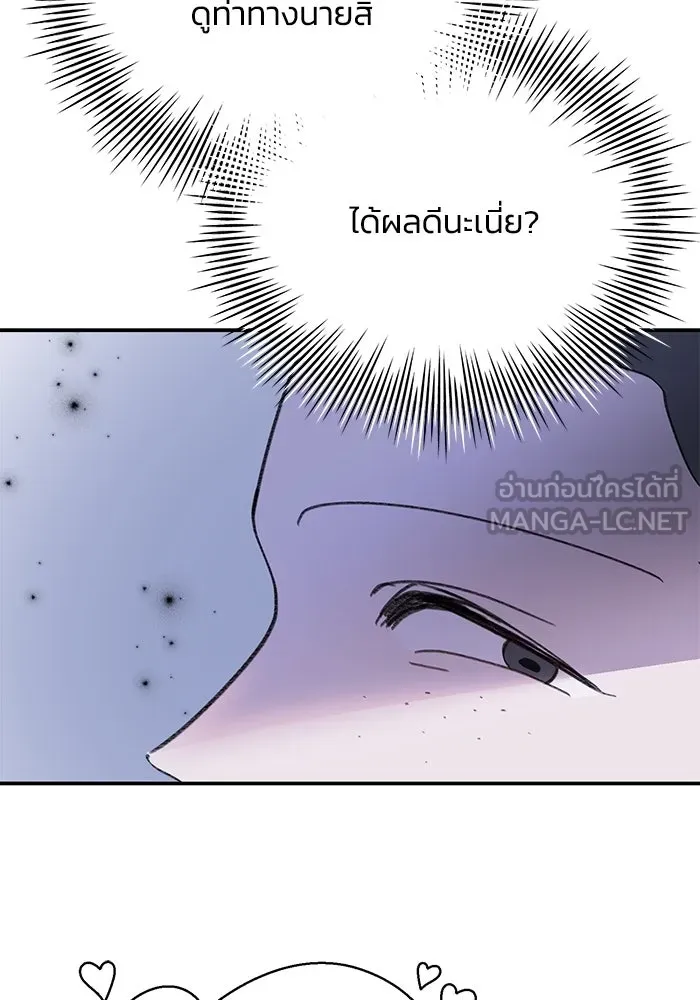 รักน้ำ รักปลา รักเธอนะ ตอนที่ 12 ปลาขี้หึง รูปที่ 57