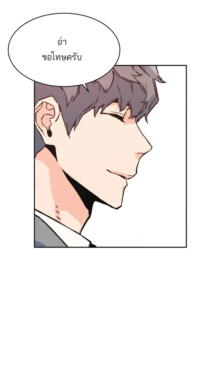พี่ชายสายบอดี้การ์ด ตอนที่ 1 รูปที่ 64
