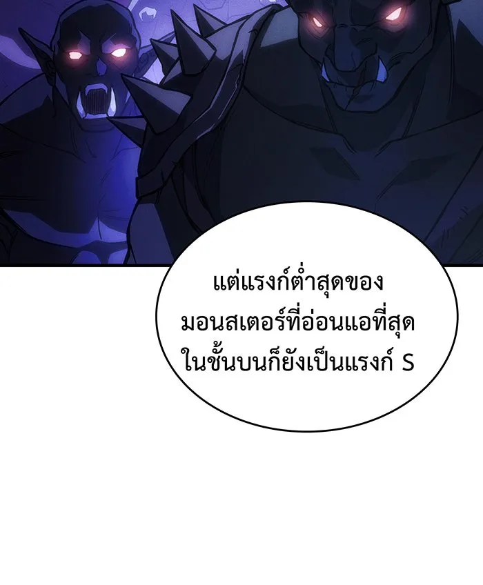 เกิดใหม่พร้อมพลังแห่งราชัน ตอนที่ 102 รูปที่ 5