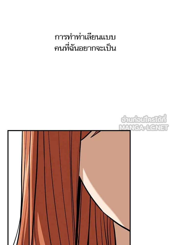 โชคชะตานำพารัก ตอนที่ 119 พี่สาว รูปที่ 27