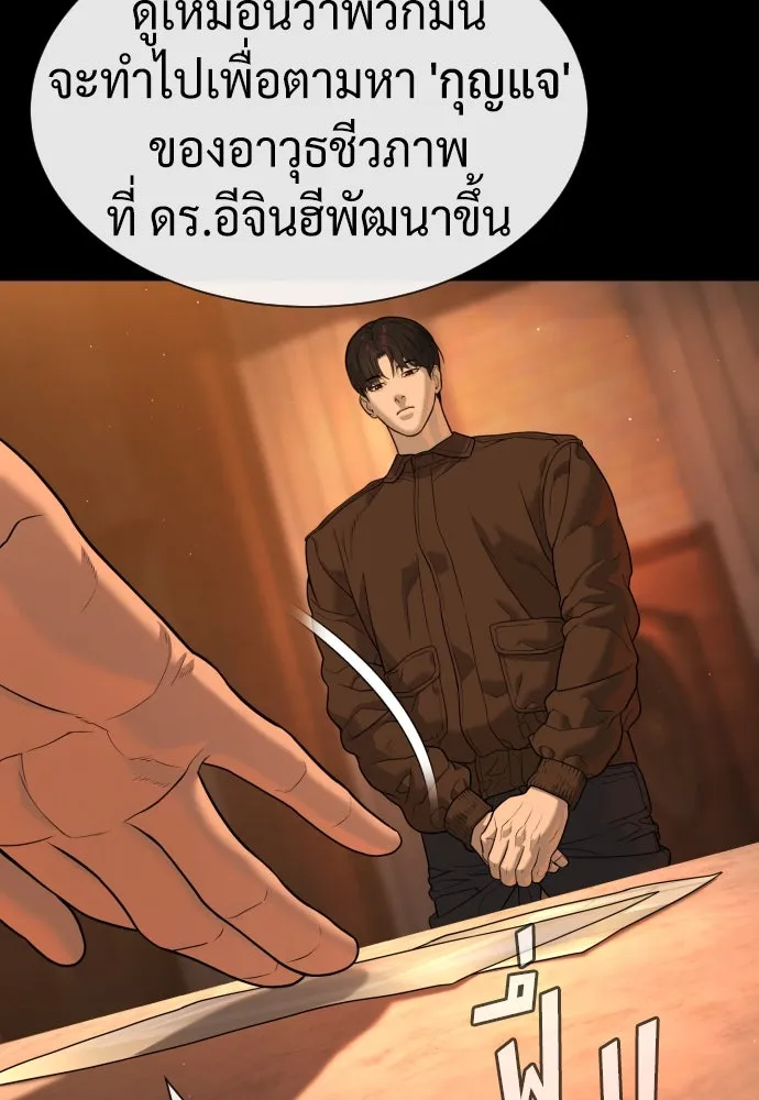 นักฆ่าย้อนวัย ตอนที่ 82 รูปที่ 17