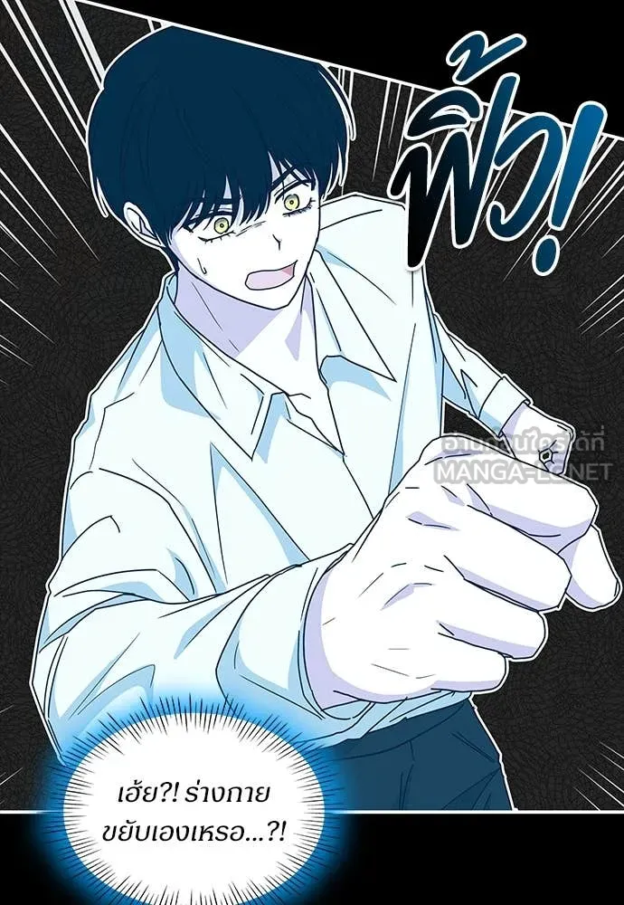 ฉันเนี่ยนะ ตอนที่ 71 รูปที่ 81