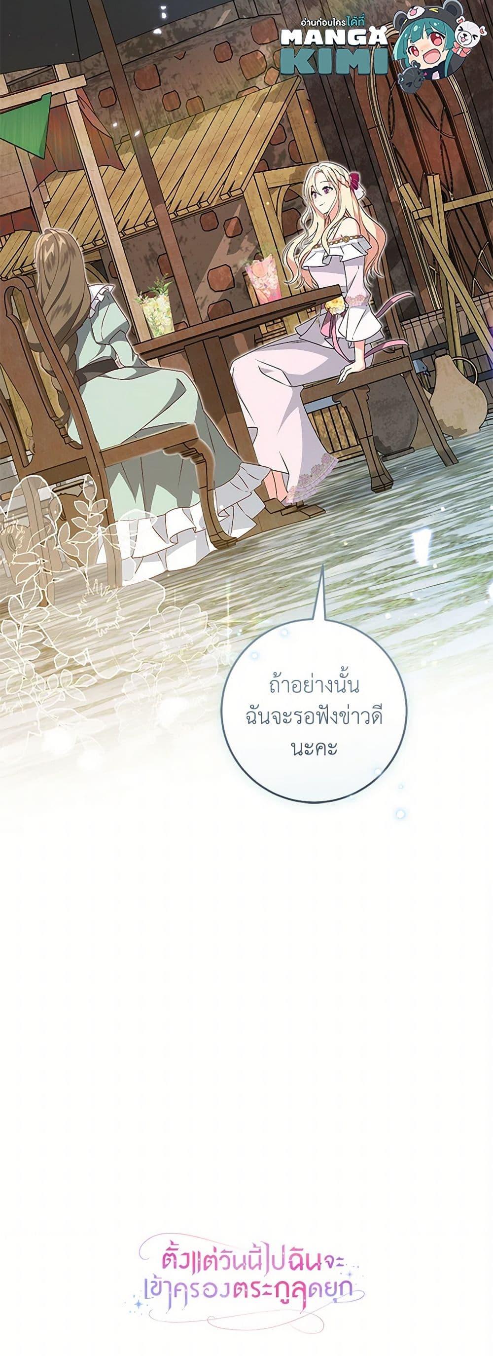 Manga-lc-com อ่านมังงะ อ่านการ์ตูน ออนไลน์ ฟรี I’ll Take the Dukedom From Today ตอนที่ 1 2 3 4 5 6 7 8 9 10 11 12 13 14 ฟรี ไม่มีโฆษณา Manga-lc - อ่าน มังงะ อ่าน การ์ตูน ออนไลน์ อ่านมังงะ ฟรี