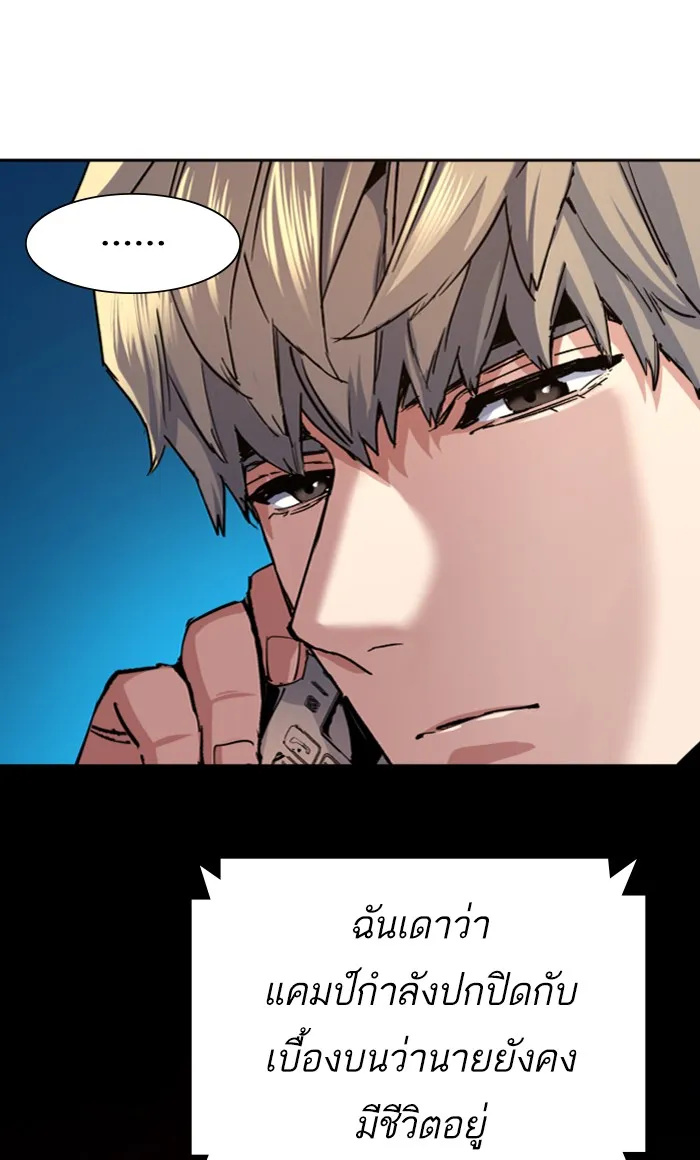 พี่ชายสายบอดี้การ์ด ตอนที่ 92 รูปที่ 76