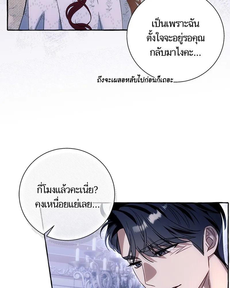 นึกว่าเป็นอิเซไคธรรมดา ตอนที่ 63 รูปที่ 76