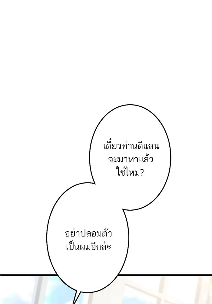 คุณหนูย้อนเวลามาเป็นอัศวิน ตอนที่ 95 รูปที่ 124