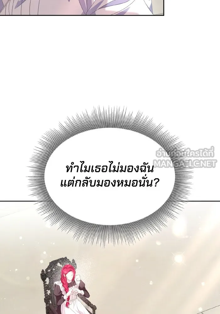 ทำแบบนี้ไม่ได้เพคะ องค์ชาย ตอนที่ 34 รูปที่ 66