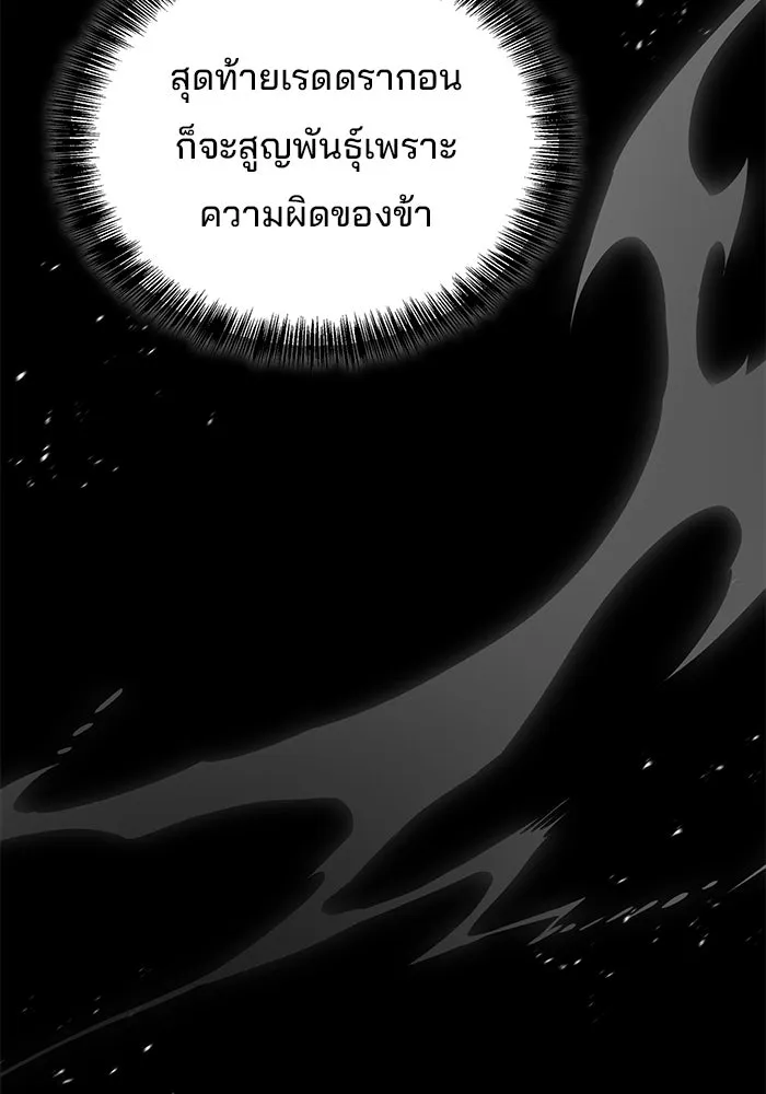 ครัวจอมเวท ตอนที่ 121 รูปที่ 98