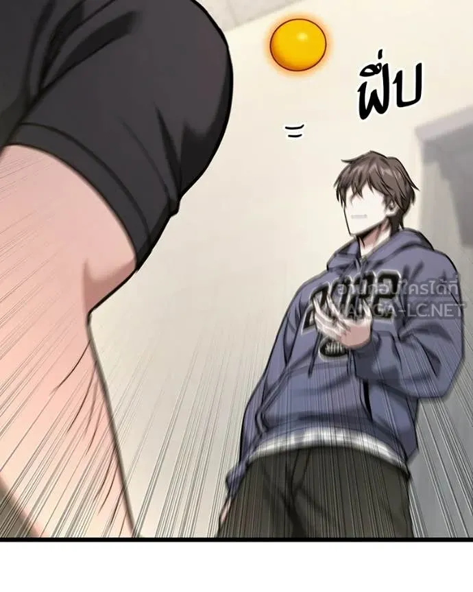 โทษที พื้นที่นี้ ตอนที่ 55 รูปที่ 75