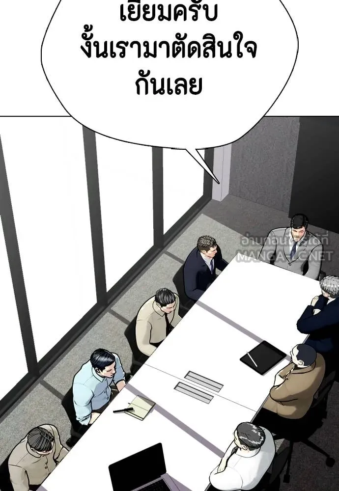 หมาหัวเน่า ตอนที่ 139 รูปที่ 126