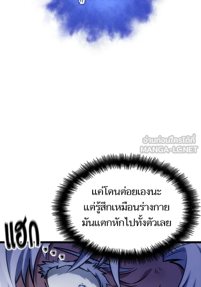 หลังวันสิ้นโลก ตอนที่ 114 รูปที่ 18