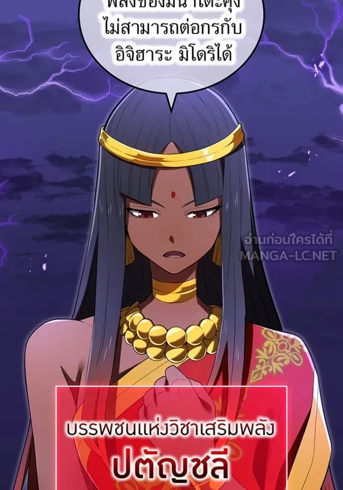 ฮันเตอร์สกิลโกง ตอนที่ 56 รูปที่ 37