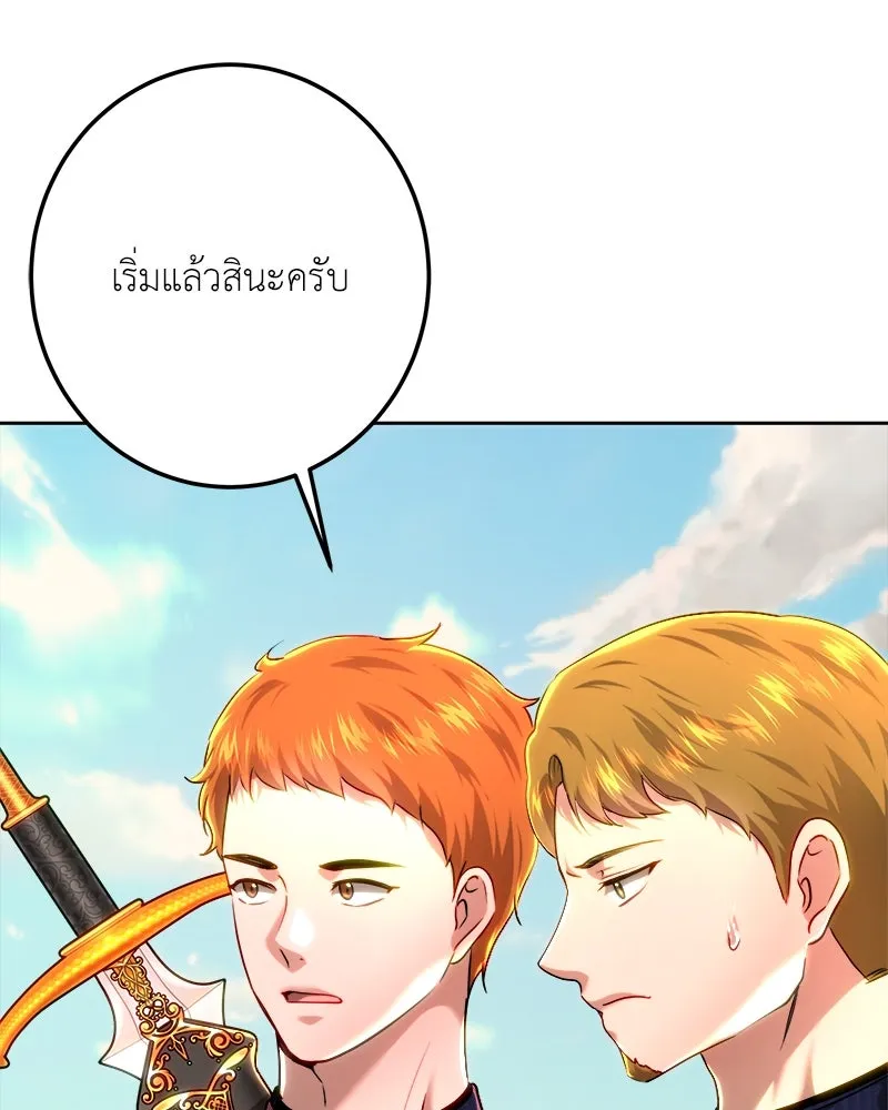 เจ้าหญิงคลั่งแห่งวังหลวง ตอนที่ 108 รูปที่ 41