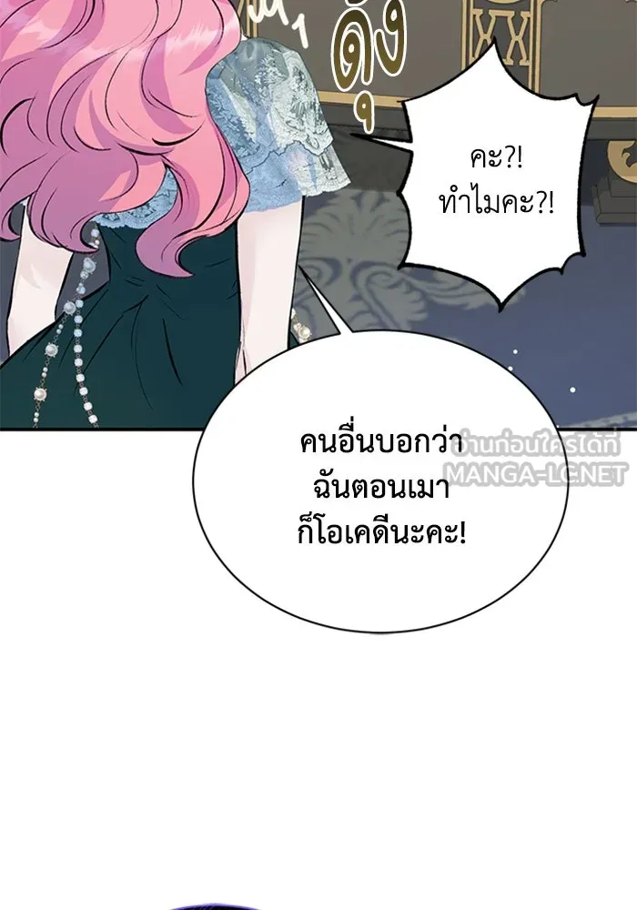 ไหนบอกว่าฉันใกล้ตาย ตอนที่ 17 รูปที่ 57