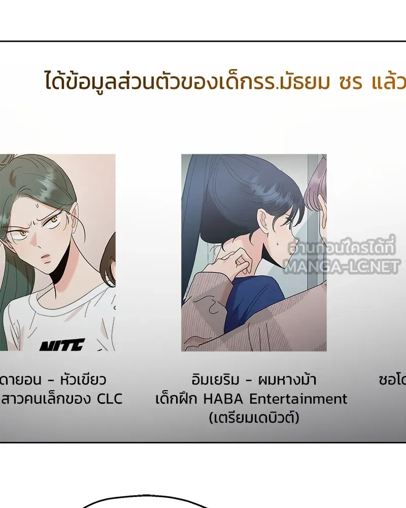 Pyramid Game เกมพีระมิด ตอนที่ 82 รูปที่ 126