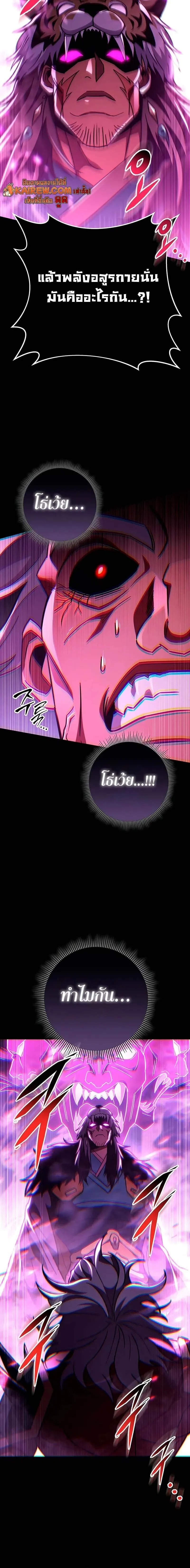 Heavenly Inquisition Sword กระบ_พ_พากษ_เก_าสวรรค_ ตอนที่ ตอนที่ 147 รูปที่ 24