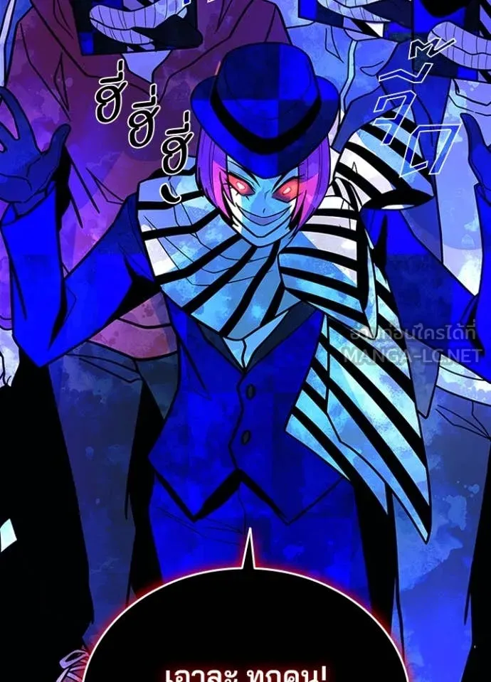 Villain to kill ตอนที่ 186 รูปที่ 143