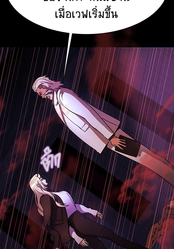 เพลเยอร์นักกินเหล็ก ตอนที่ 35 รูปที่ 34