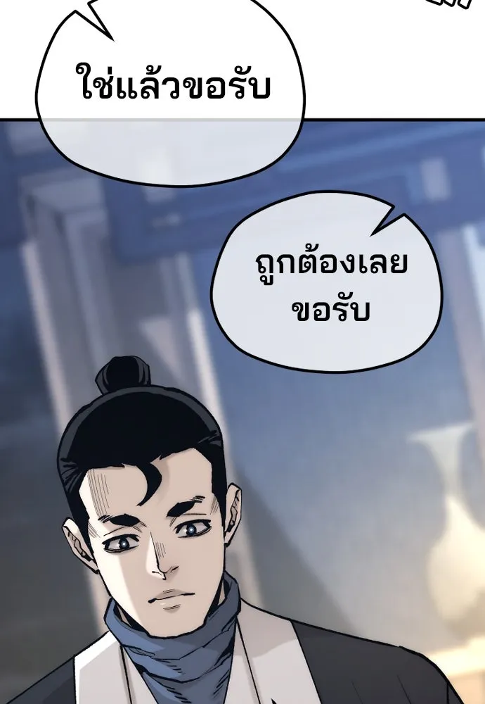 เส้นทางสู่เทพมาร ตอนที่ 132 รูปที่ 91