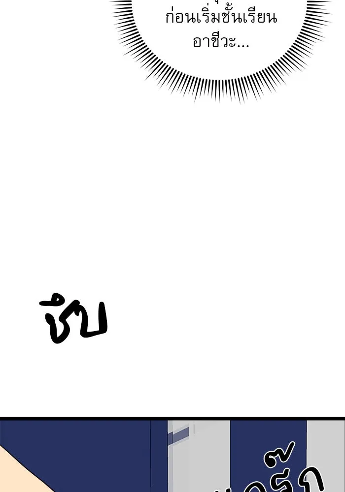 Double Click ตอนที่ 40 รูปที่ 4