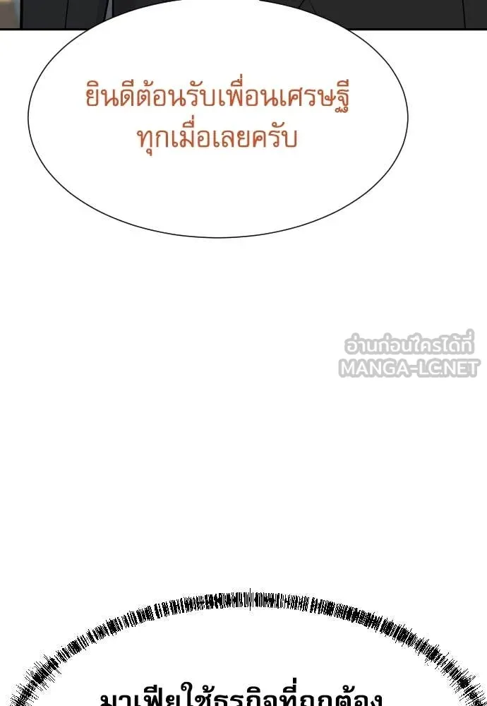 หลานอัจฉริยะ ตอนที่ 69 รูปที่ 56