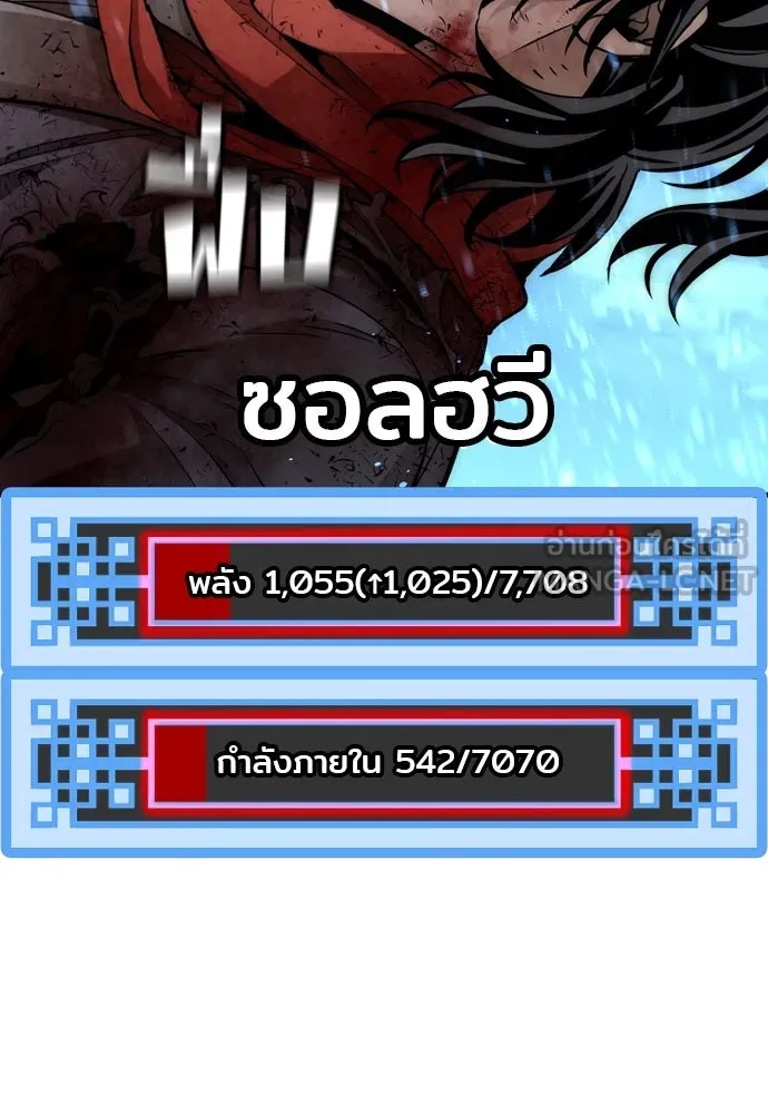 เส้นทางสู่เทพมาร ตอนที่ 23 รูปที่ 240