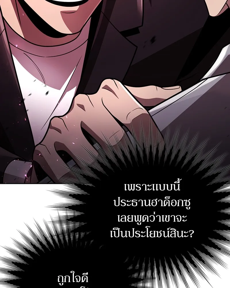 Clever Cleaning Life Of The Returned Genius Hunter ส_ดยอดฮ_นเตอร_สายคล_น ตอนที่ ตอนที่ 89 รูปที่ 108